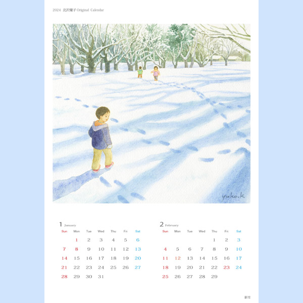 2024年北沢優子のアートカレンダー