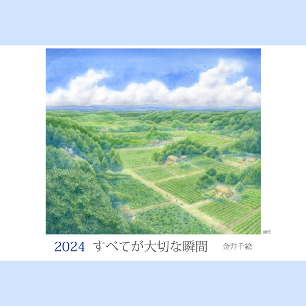2024年金井千絵A5カレンダー
