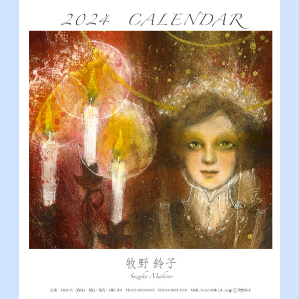 2024年牧野鈴子CDケースカレンダー