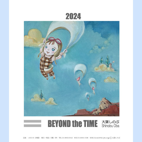 2024年大葉しのぶCDケースカレンダー