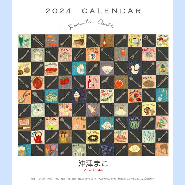 2024年沖津まこCDケースカレンダー
