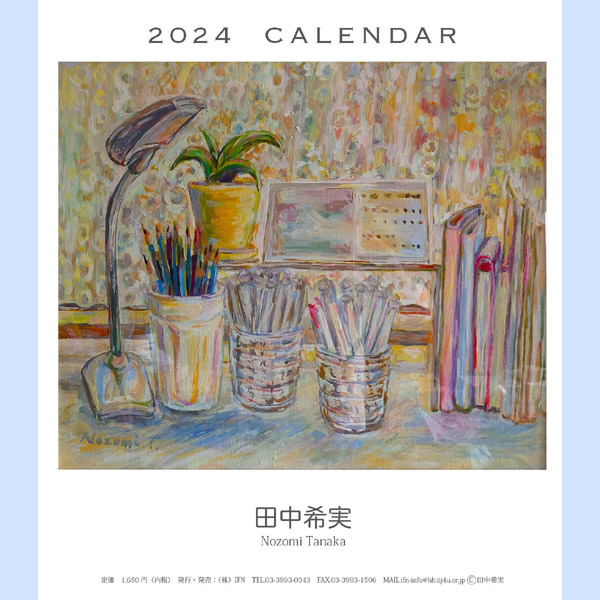2024年田中希実CDケースカレンダー
