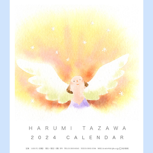 2024年田沢春美CDケースカレンダー