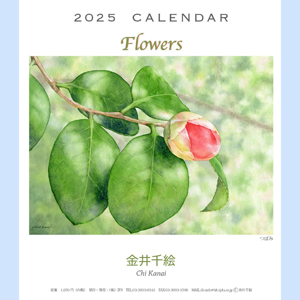 2025年金井千絵CDケースカレンダー