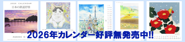 2025年カレンダー