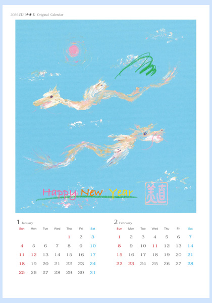 2026年江川ナオミのアートカレンダー