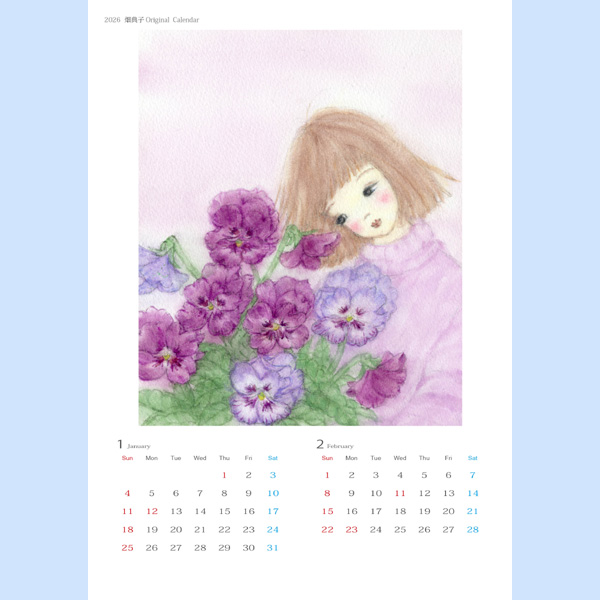 2026年畑典子のアートカレンダー