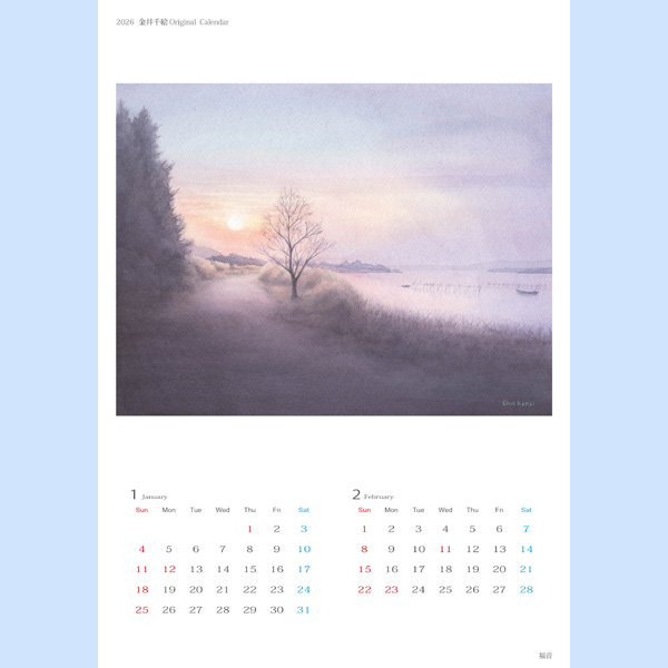 2026年金井千絵のアートカレンダー