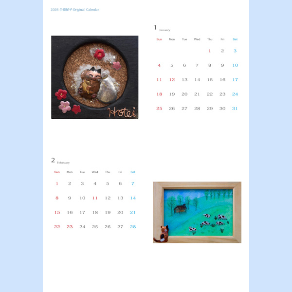2026年全徳紀子のアートカレンダー