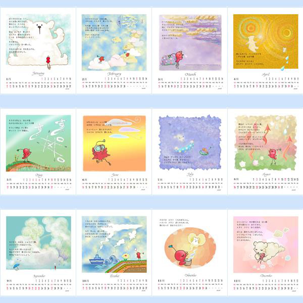 2026年大葉しのぶCDケースカレンダー詳細