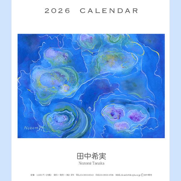 2026年田中希実CDケースカレンダー