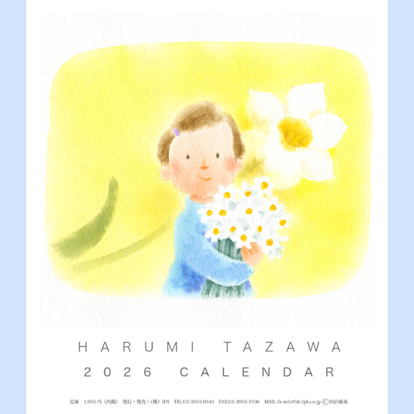 2026年田沢春美CDケースカレンダー