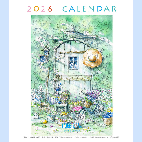 2026年内田新哉CDケースカレンダー