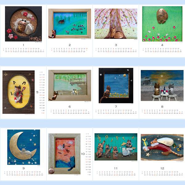 2026年全徳のり子CDケースカレンダー詳細