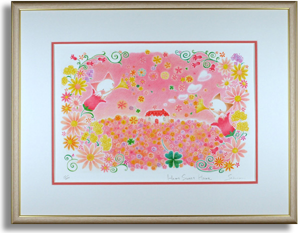 Sakuraの版画「Home Sweet Home」額装、版画の通販専門店アート・マルメロ