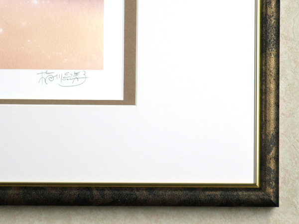 梅川紀美子の版画「日向」サインL